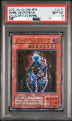 遊戯王 暗黒騎士ガイア ブルシク PSA10 - メルカリ