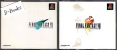 ファイナルファンタジー７＆８ セット [PS]