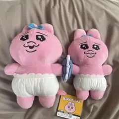 おぱんちゅうさぎ　ぬいぐるみ2個セット　アミューズメント景品