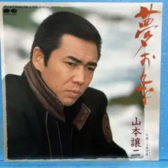 未開封〉『人生いろいろ・愛のさざなみ』島倉千代子 カセットテープ