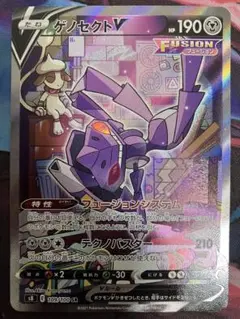 ゲノセクトv sr