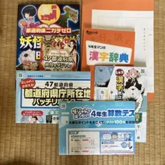 県庁所在地バッチリポスター、 47都道府県妖怪ダジャレ事典、 妖怪伝説ブック