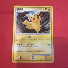 2026年最新】ピカチュウ 韓国 カードの人気アイテム - メルカリ