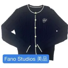 Fano Studios ファノスタディオス 紺 ケーブルニットカーディガン Mのサムネイル