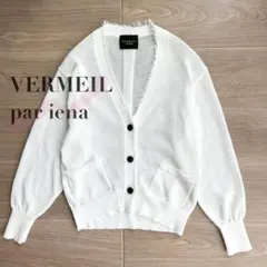 VERMEIL par iena ペーパーテープヤーン カーデ　白　カーディガンのサムネイル