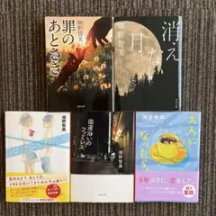 畑野智美 5冊セット
