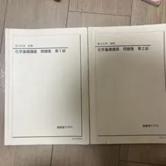 鉄緑会 学習参考書