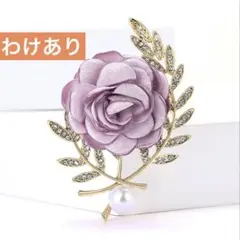 ブローチ　コサージュ ローズ　花　バラ　パール　フォーマル　紫　入学式　母の日