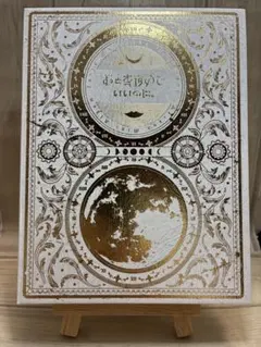 2026年最新】ずっと真夜中でいいのに 初回限定盤の人気アイテム - メルカリ