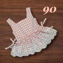 バースデイ ママラク 90cm ピンクチェック ビスチェ