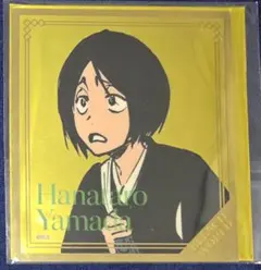 BLEACH THE LOCUS OF BRAVE Ⅱ ミニ色紙 山田花太郎①