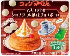 コメダ珈琲店 マスコット シロノワール キーホルダー