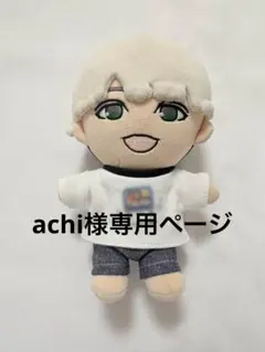 achi 様専用 WEST. 唯一無二 ちびスト　ぬい　服　　✩*。