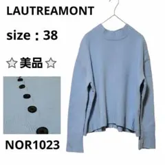 LAUTREAMONT 長袖ニットセーター バックボタン付き ライトブルー 38
