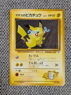2025年最新】ポケモンカード 旧裏 ピカチュウの人気アイテム