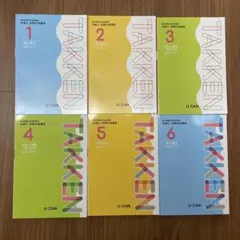 宅建士　短期合格講座　テキスト6冊