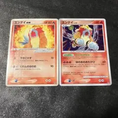 旧裏ポケカNEO ヒノアラシLV19 マーク⑯㉓チコリータ 2枚 イントロパック 旧裏ポケカNEO ヒノアラシLV19 マーク⑯㉓チコリータ 2枚 イントロ