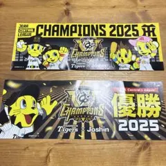 Hanshin Tigers x Joshin 優勝記念グッズ 2025