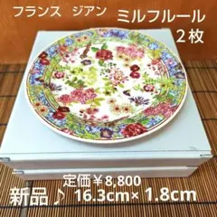 2026年最新】ジアン 食器 gien ミルフルールの人気アイテム - メルカリ