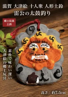 2026年最新】雷公の太鼓釣の人気アイテム - メルカリ