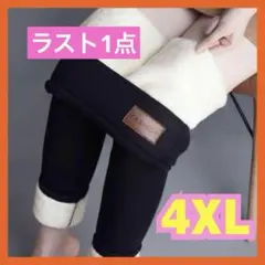 裏ボア レギンス 厚手 防寒 裏起毛 黒 冬 レディース 大きめサ イズ 4XL