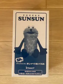 パペットスンスン おしゃべりぬいぐるみ SP賞 Happyくじ - メルカリ