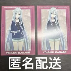 プロセカ　宵崎奏　ポストカード