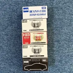 トミカ限定５台セット外箱破損有のサムネイル