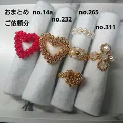 はにちゃん様 リクエスト 4点 まとめ商品