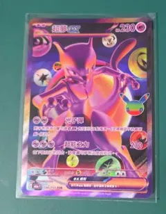 ポケモンカード ミュウツーex 中国語版