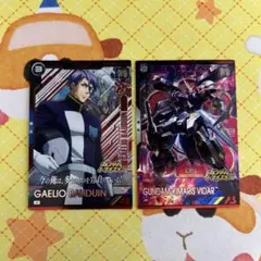 アセべ ガエリオ・ボードウィン ガンダム・キマリスヴィダール M P セット ④