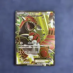 グラードンEX SR XY5 ガイアボルケーノ 073/070 - メルカリ