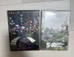 嵐 DVD セット