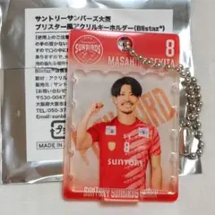 2026年最新】関田誠大 キーホルダーの人気アイテム - メルカリ