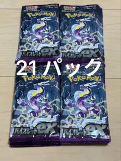 バイオレットex 新品未開封21パックセット ポケモンカード