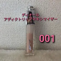 Dior アディクトリップマキシマイザー 001
