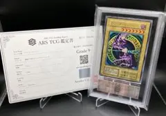 遊戯王 ブラック・マジシャン 初期 ウルトラレア ARS9 - メルカリ