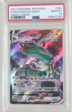 2025年最新】レックウザVmax csr psa10の人気アイテム - メルカリ