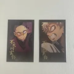 DINING おたのしみくじ 不死川兄弟