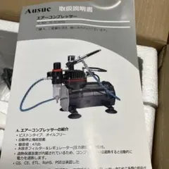 2026年最新】ausuc コンプレッサーの人気アイテム - メルカリ