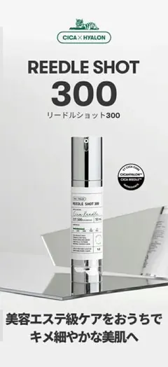 VT リードルショット300