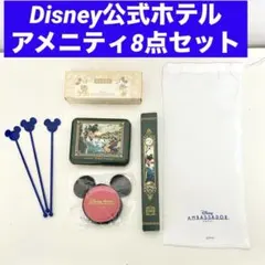 ディズニーリゾートホテル公式アメニティ 缶 巾着袋 歯ブラシ 髭剃りコインケース