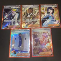 ポケモンカード　トレーナーズ sr sar まとめ