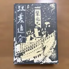 2026年最新】神社祭式行事作法_DVDの人気アイテム - メルカリ