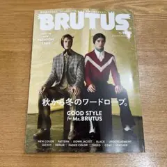 BRUTUS 1039号 2025-26 A/Wファッション特集