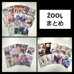 アイナナ ŹOOĻ ズール カード類 まとめ