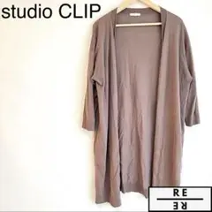 studio CLIP スタディオクリップ カーディガン ロング 綿 長袖 春
