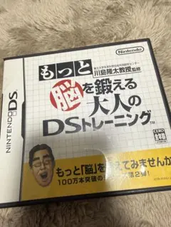 もっと脳を鍛える大人のDSトレーニング