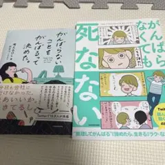 がんばらないことをがんばるって決めた。