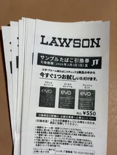 LAWSON たばこ引換券 9枚セット